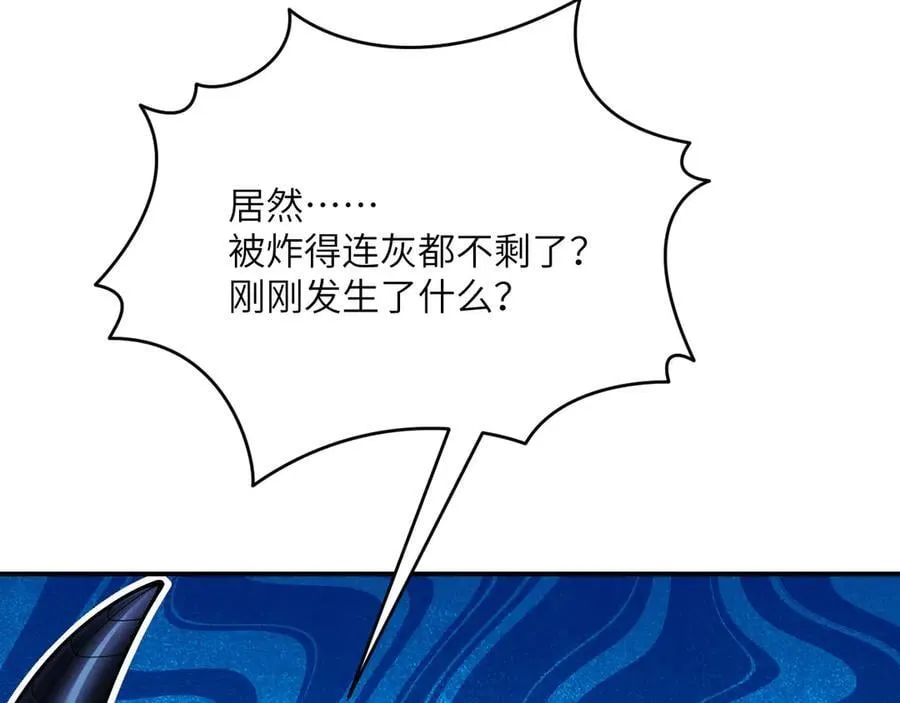 第138话 我为了和平而来 第110页