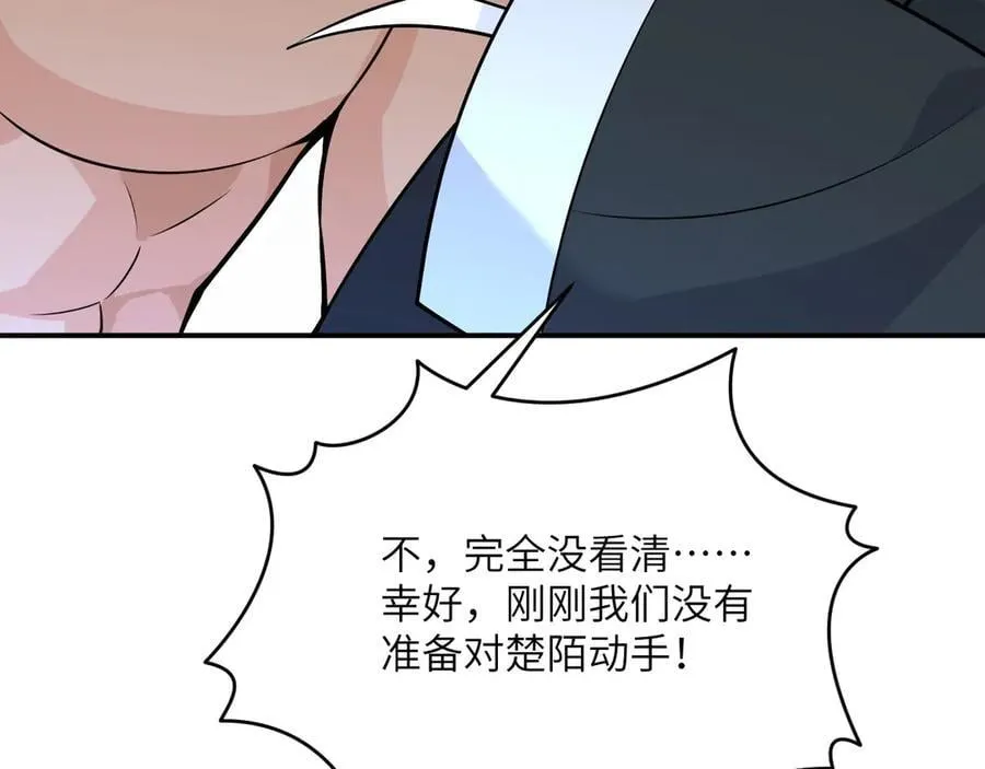 第138话 我为了和平而来 第114页