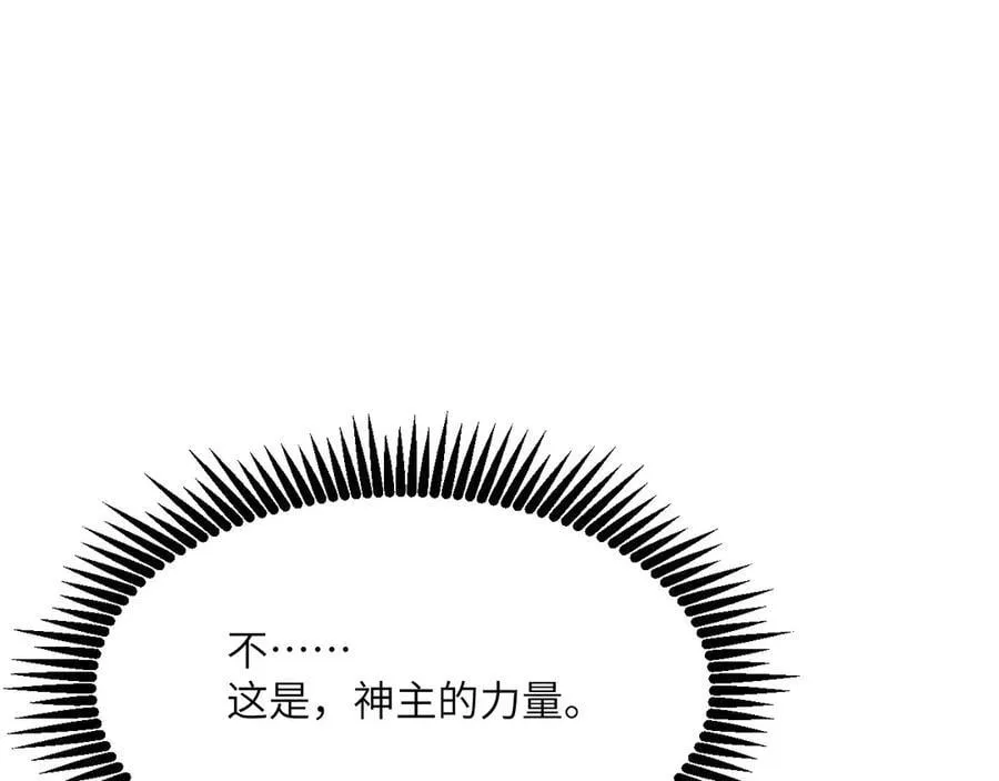 第138话 我为了和平而来 第116页