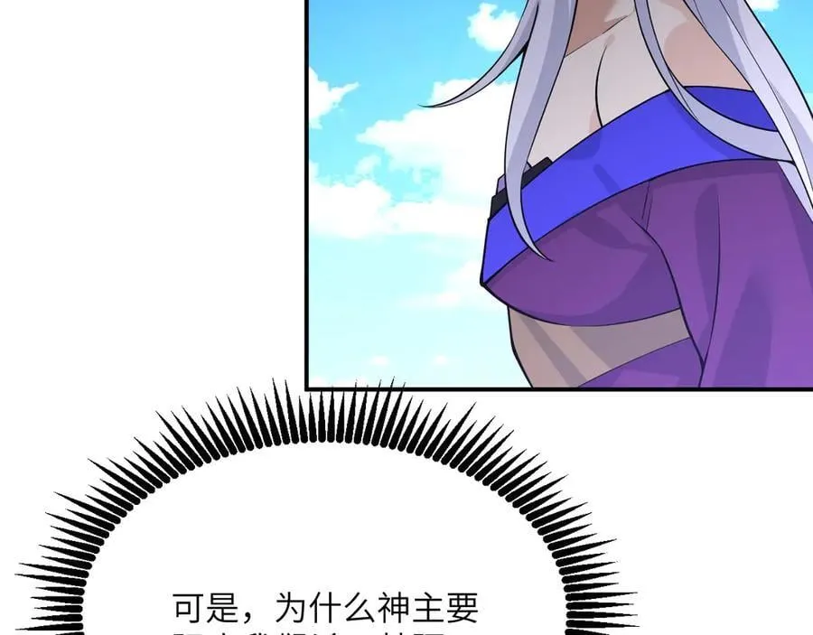 第138话 我为了和平而来 第118页
