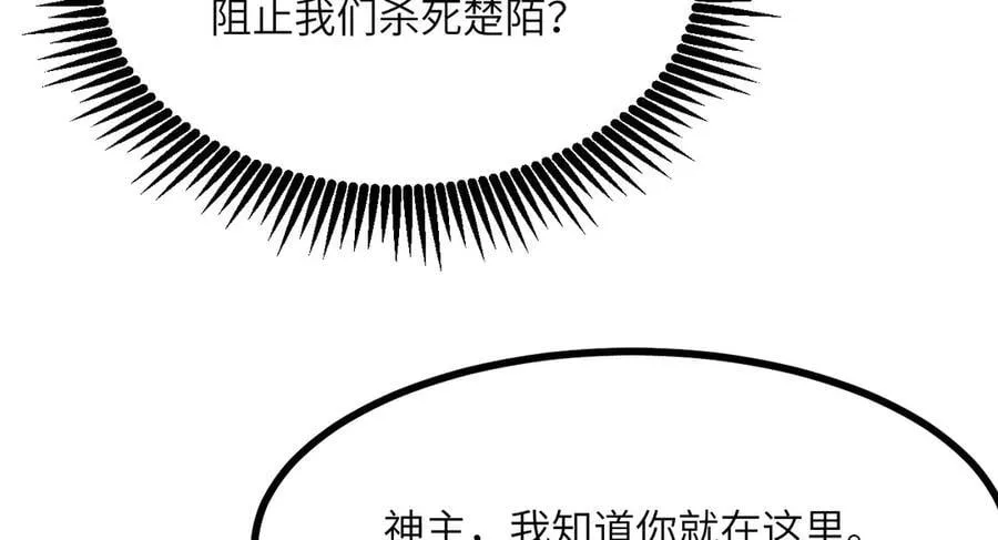 第138话 我为了和平而来 第119页
