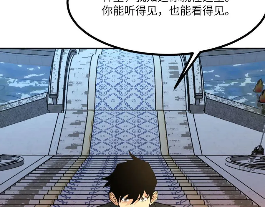 第138话 我为了和平而来 第120页
