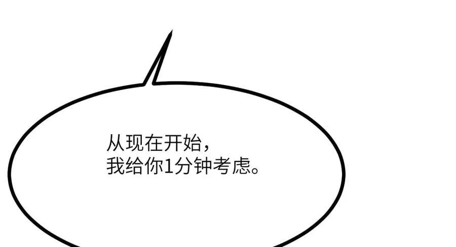 第138话 我为了和平而来 第123页