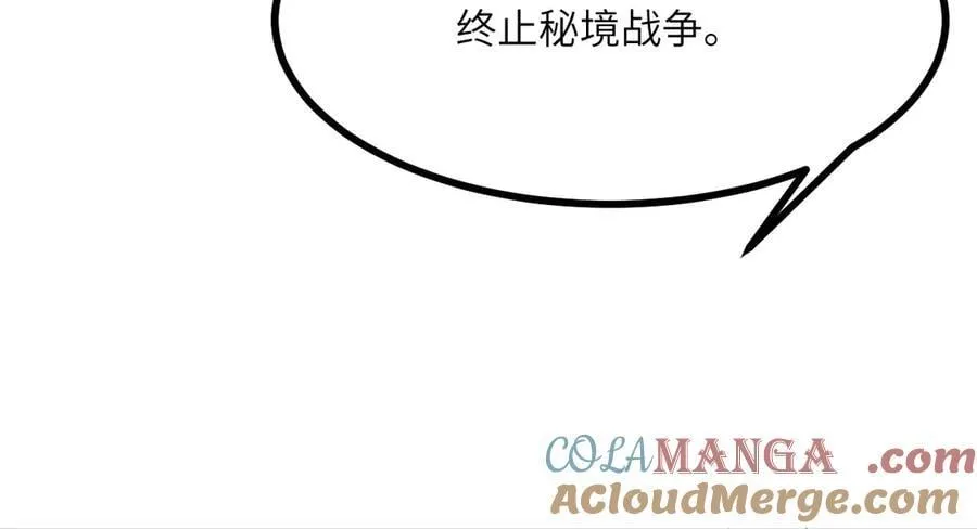 第138话 我为了和平而来 第125页