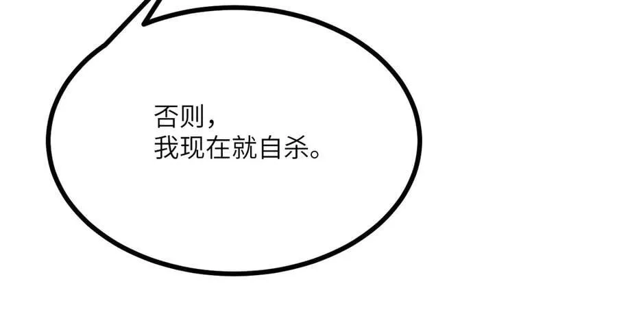 第138话 我为了和平而来 第127页