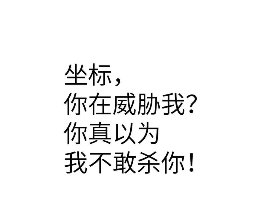 第138话 我为了和平而来 第130页