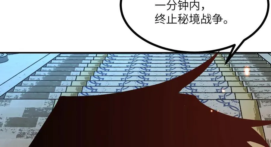 第138话 我为了和平而来 第139页