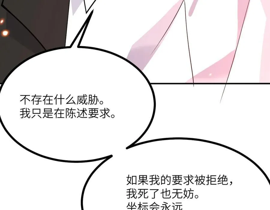 第138话 我为了和平而来 第142页