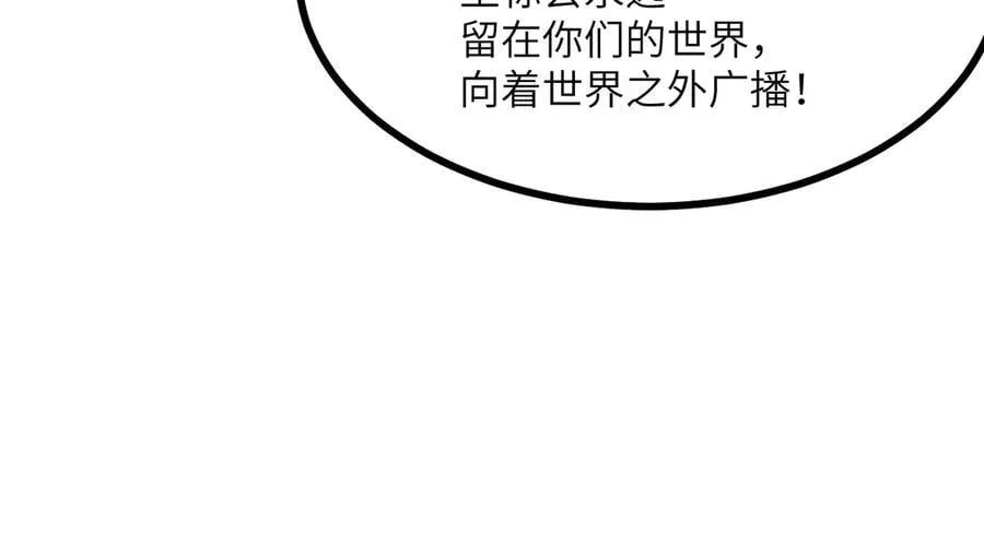第138话 我为了和平而来 第143页