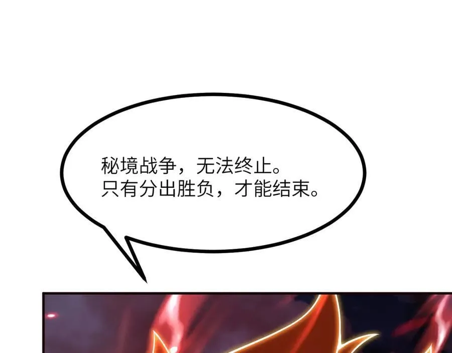 第139话 怀表 第4页