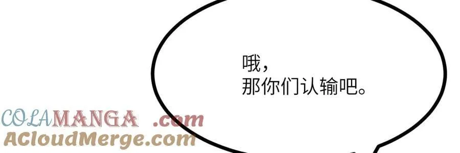 第139话 怀表 第9页