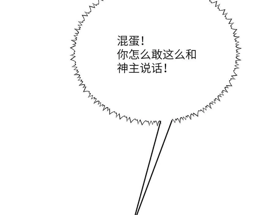 第139话 怀表 第14页