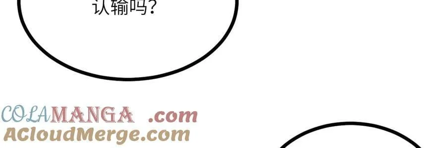 第139话 怀表 第21页