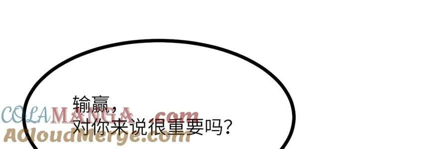 第139话 怀表 第25页