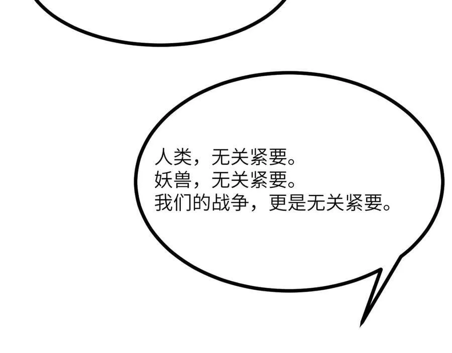 第139话 怀表 第26页