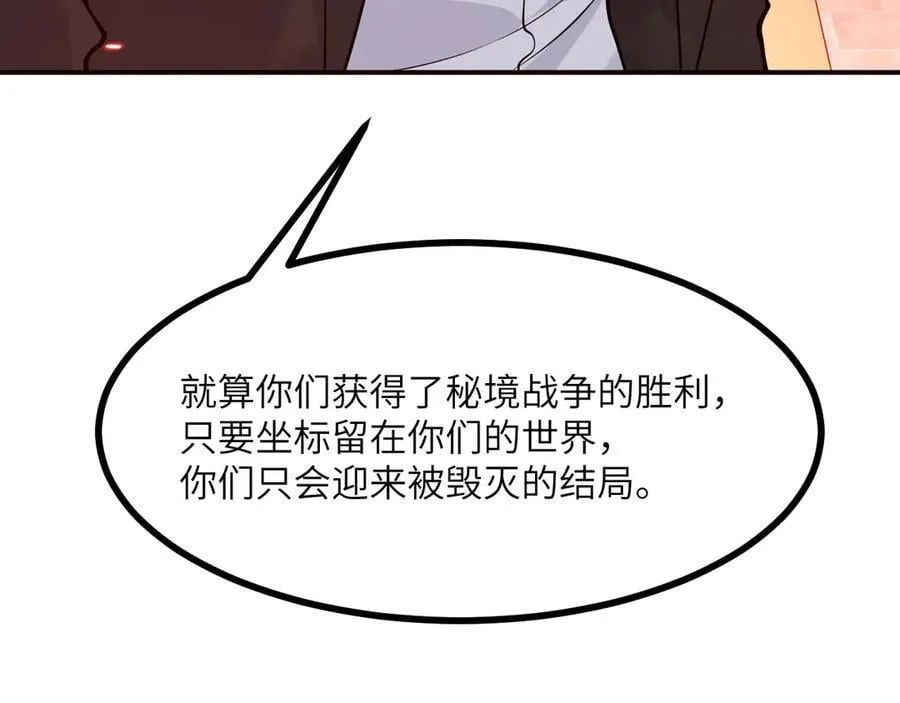 第139话 怀表 第30页