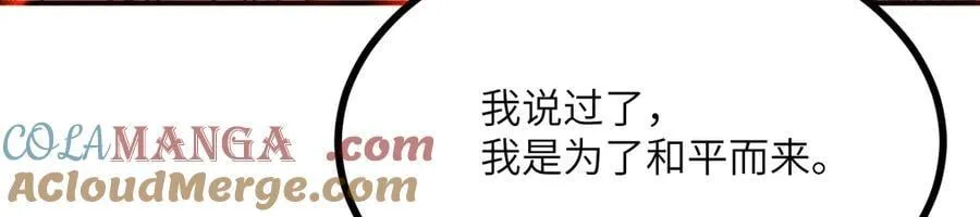 第139话 怀表 第41页