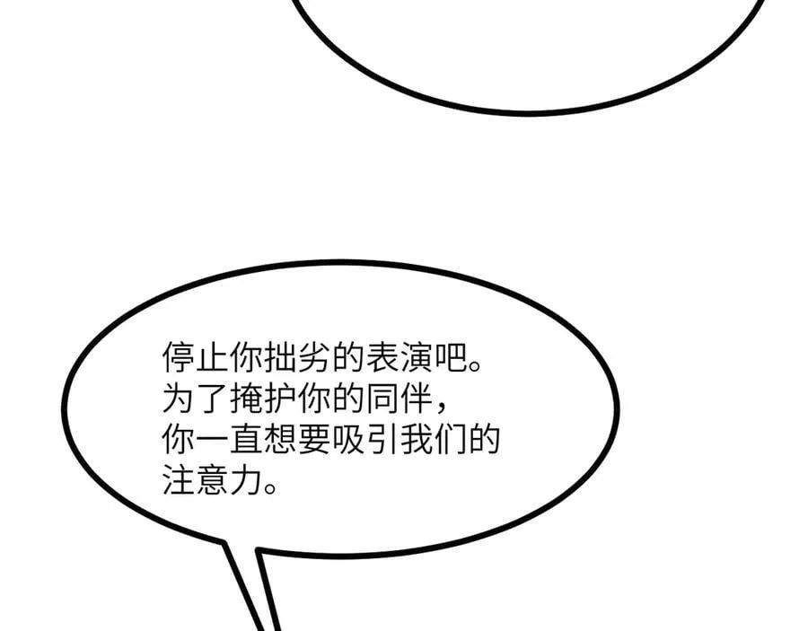 第139话 怀表 第42页