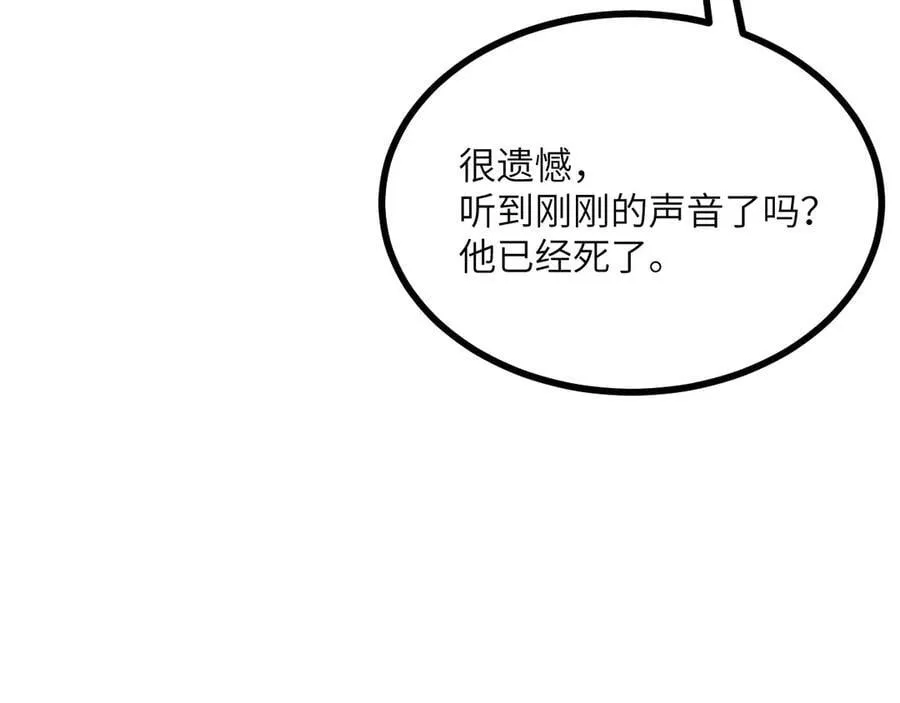 第139话 怀表 第48页