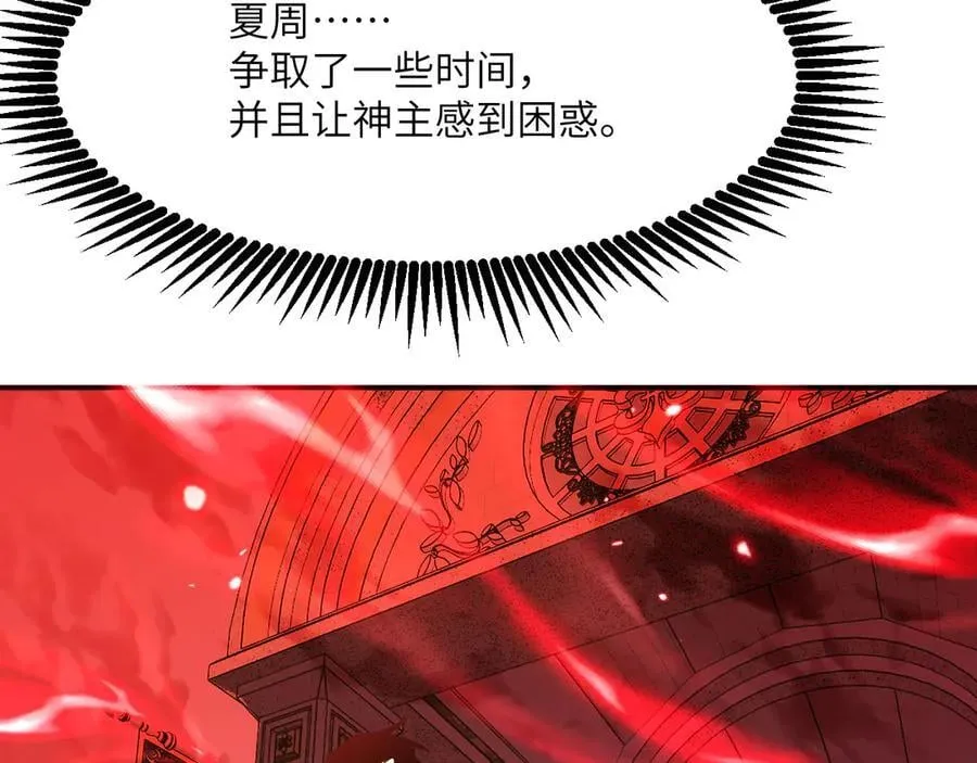 第139话 怀表 第50页