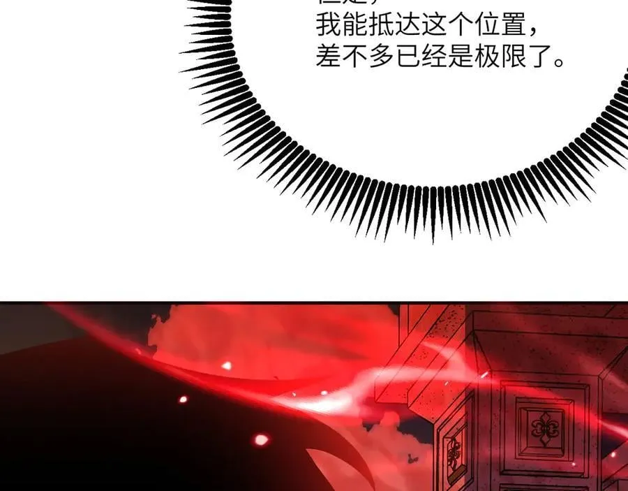 第139话 怀表 第54页