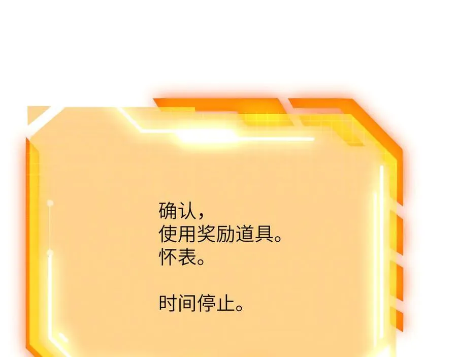 第139话 怀表 第66页