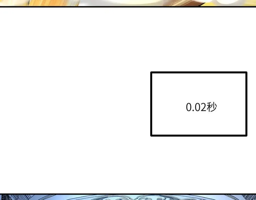 第139话 怀表 第84页