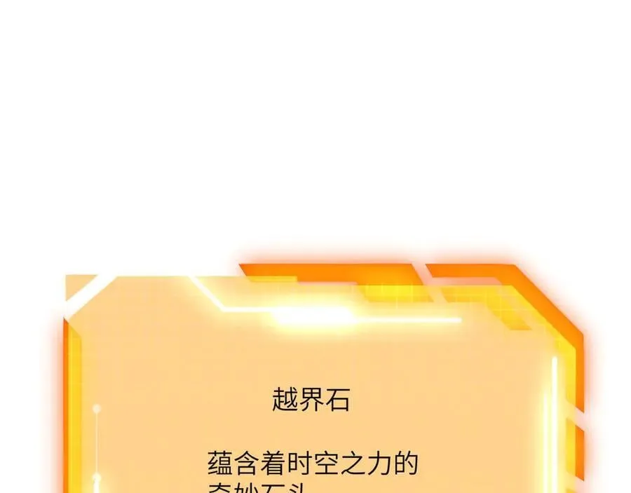 第139话 怀表 第88页