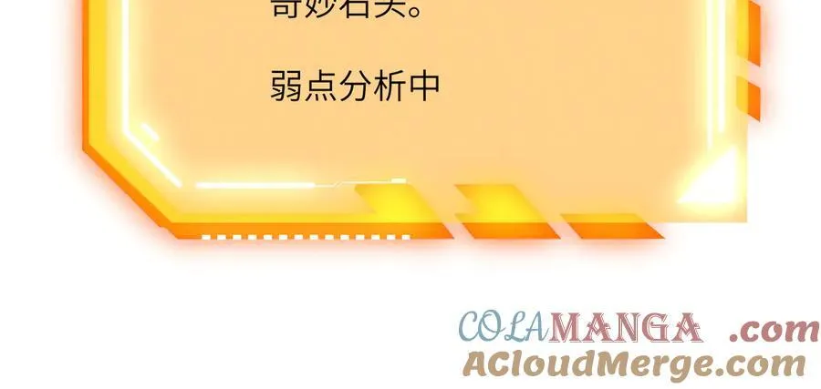 第139话 怀表 第89页