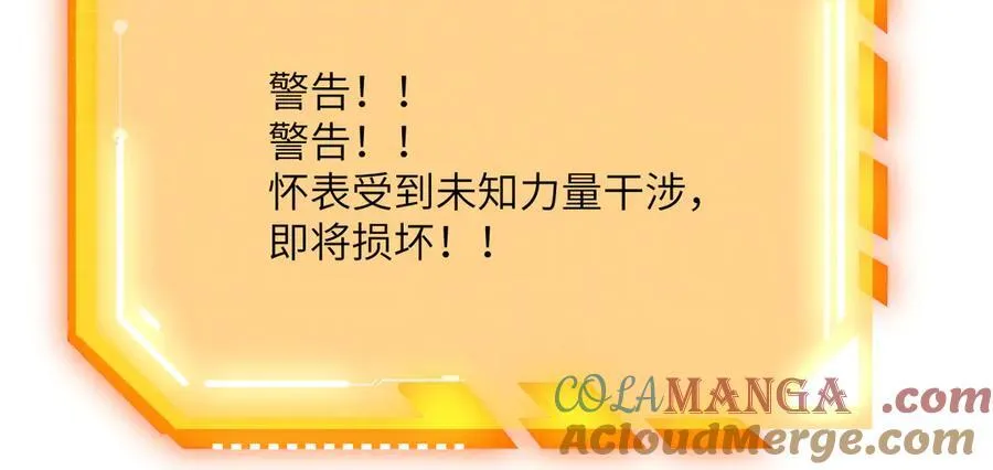 第139话 怀表 第93页