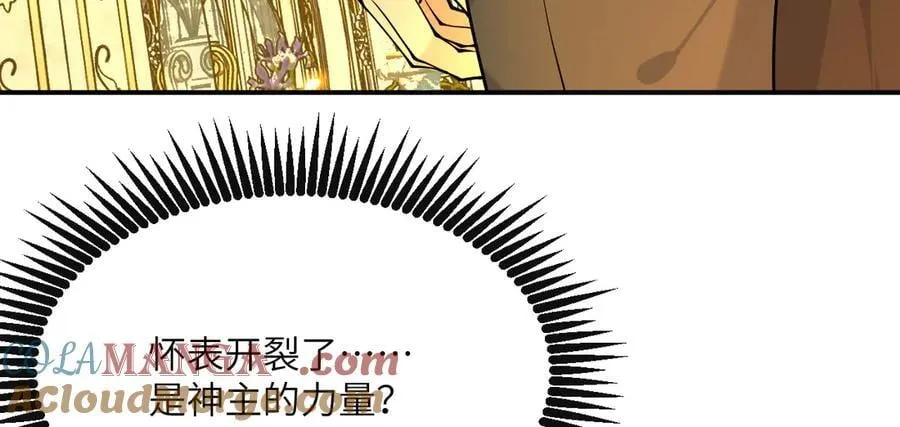 第139话 怀表 第97页