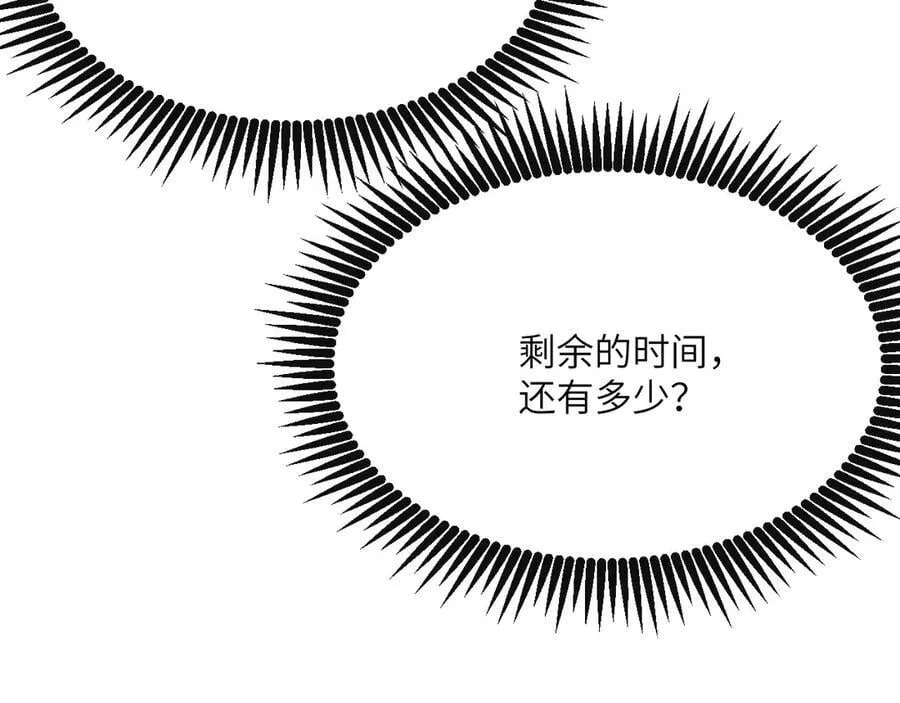 第139话 怀表 第98页