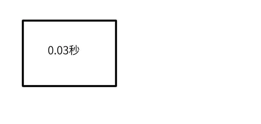 第139话 怀表 第99页