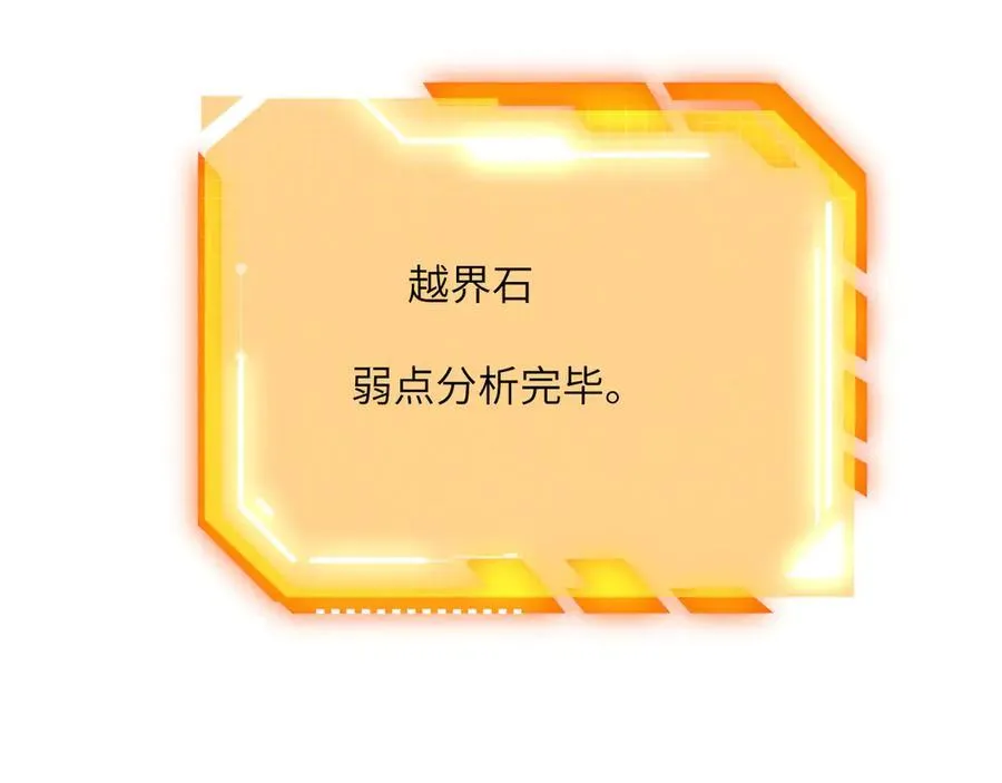 第139话 怀表 第100页