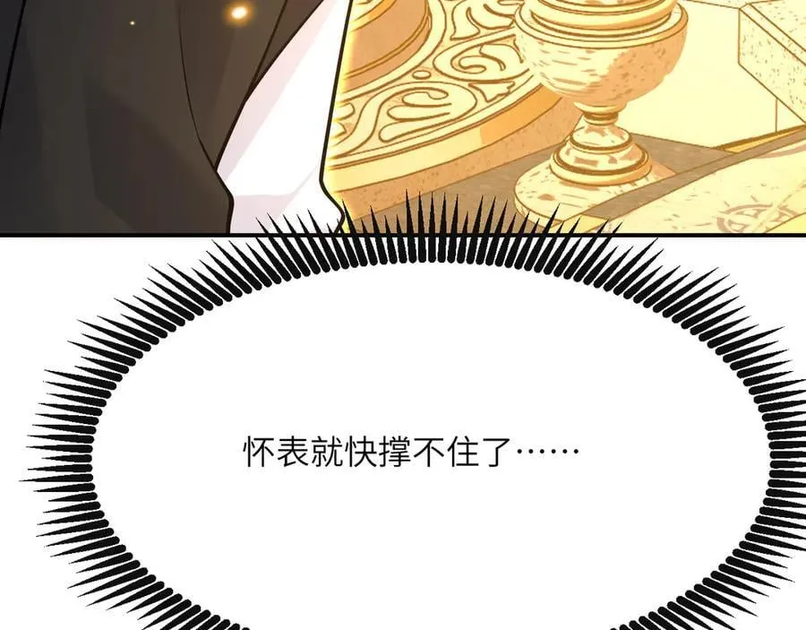 第139话 怀表 第112页