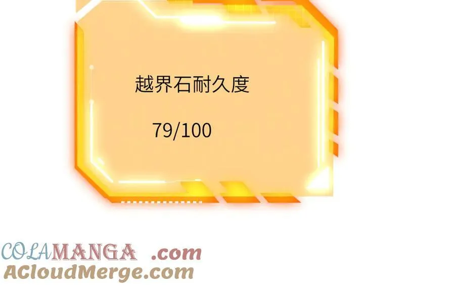 第139话 怀表 第121页