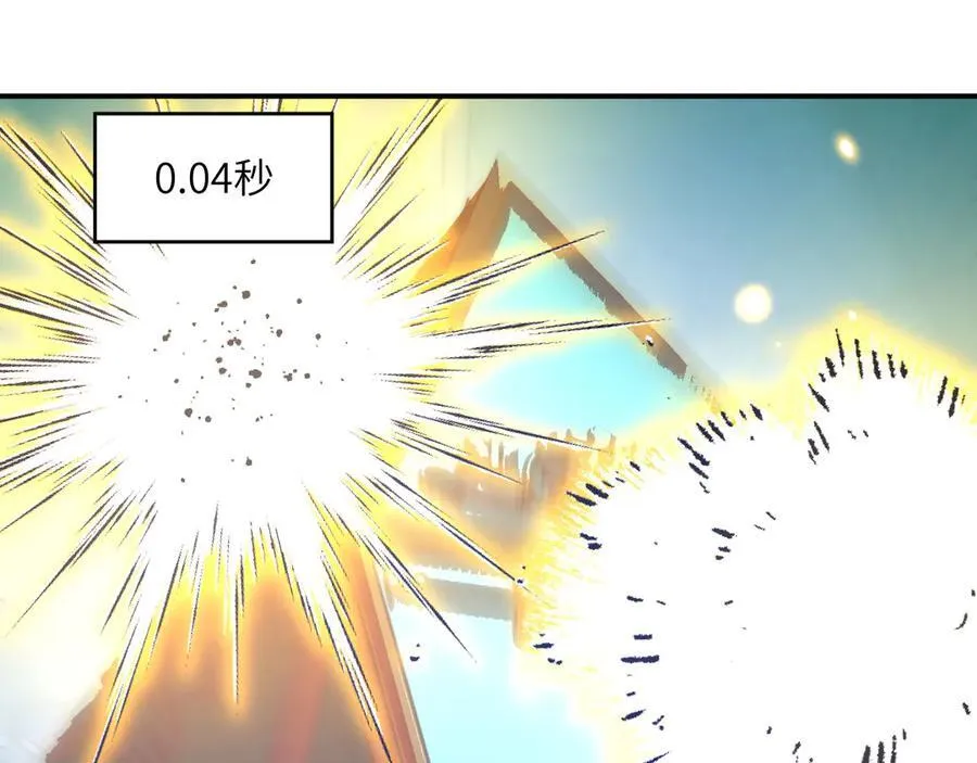 第139话 怀表 第122页