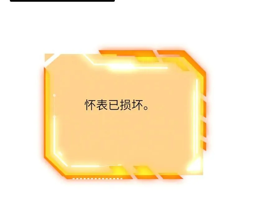 第139话 怀表 第126页