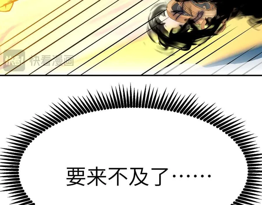 第139话 怀表 第130页