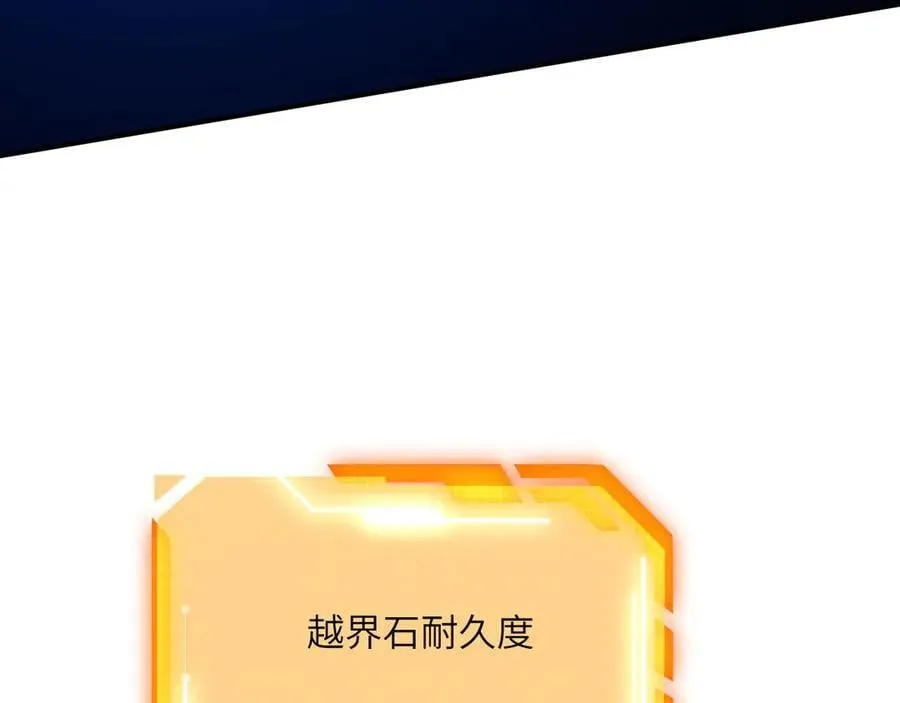 第139话 怀表 第142页