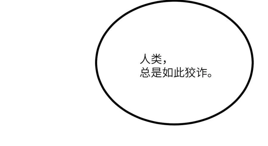 第139话 怀表 第151页