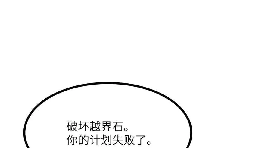 第139话 怀表 第155页