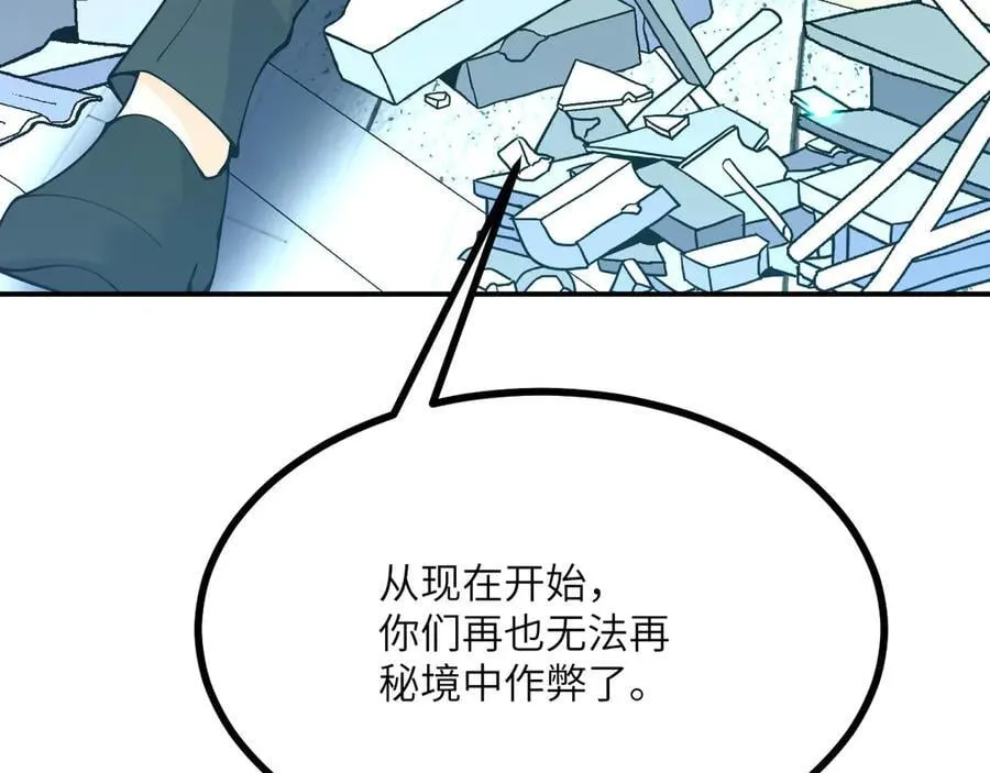 第139话 怀表 第162页