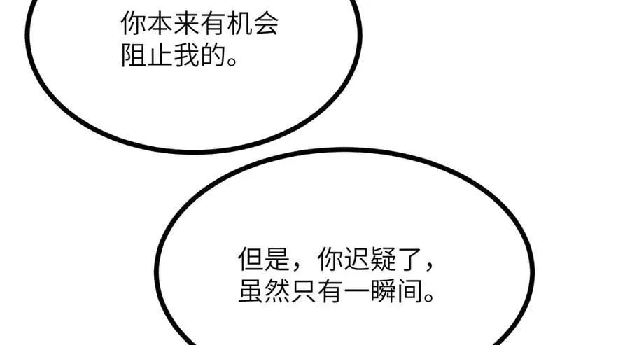 第139话 怀表 第167页