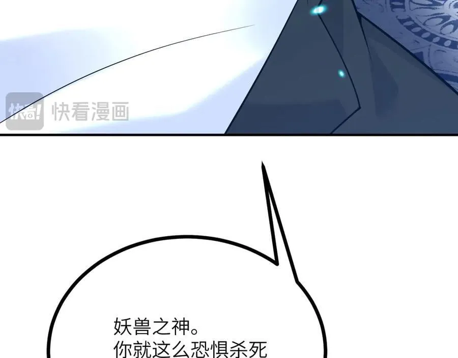 第139话 怀表 第170页