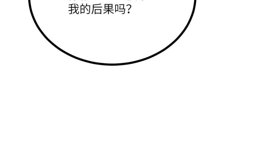 第139话 怀表 第171页