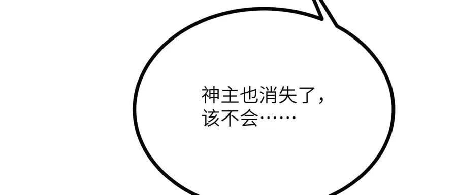 第140话 交易 第11页