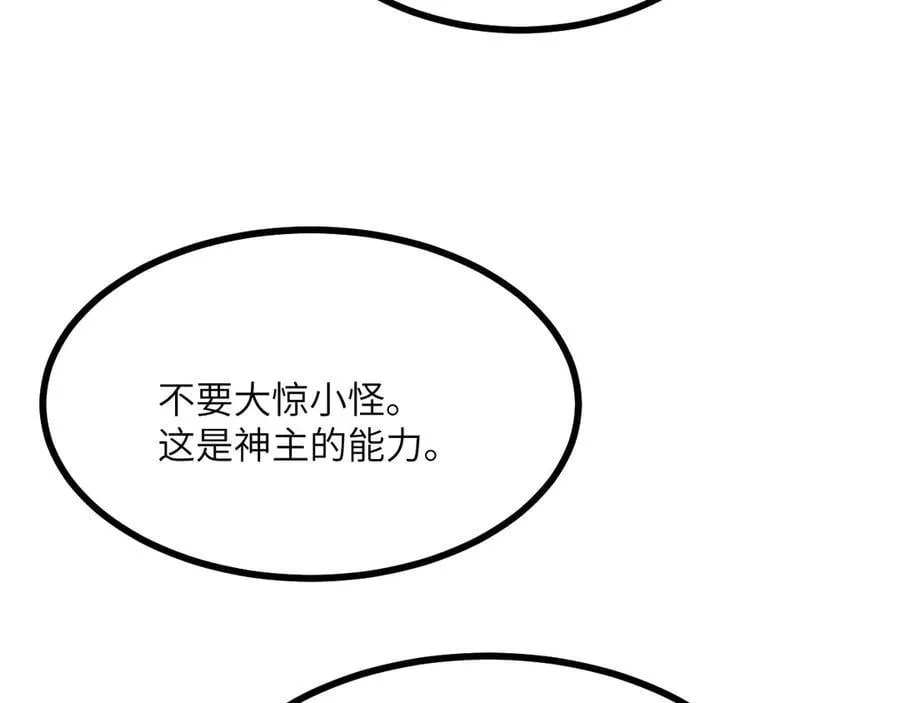第140话 交易 第12页