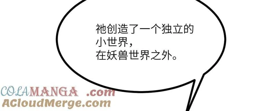 第140话 交易 第13页