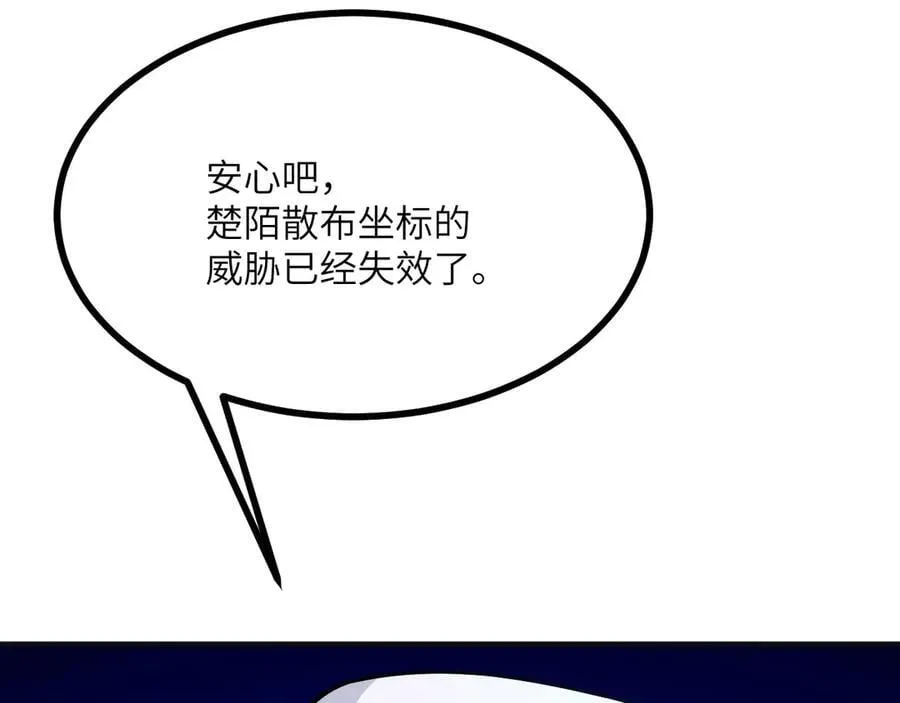 第140话 交易 第20页